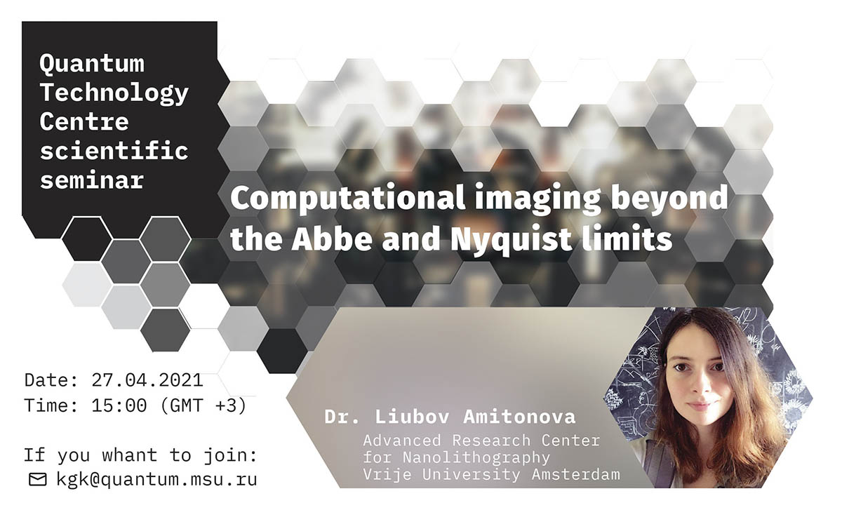 Lyubov Amitonova — Computational imaging beyond the Abbe and Nyquist limits