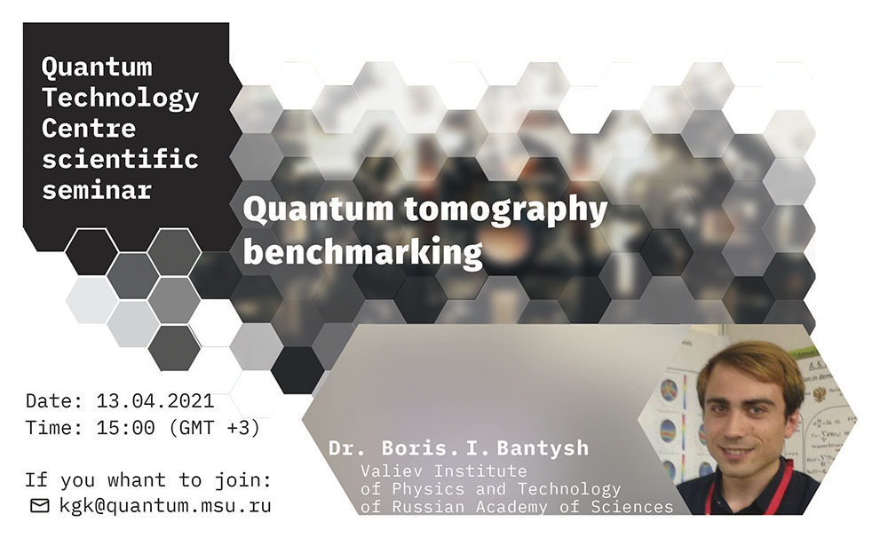 Boris. I. Bantysh — Quantum tomography benchmarking