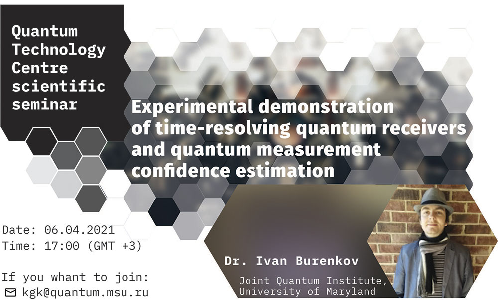 Ivan Burenkov — Experimental demonstration of time-resolving quantum receivers and quantum measurement confidence estimation