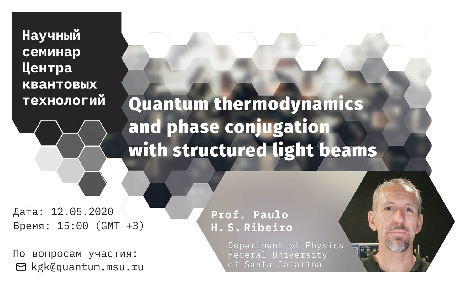Paulo Henrique Souto Ribeiro — Quantum Thermodynamics and phase conjugation with structured light beams