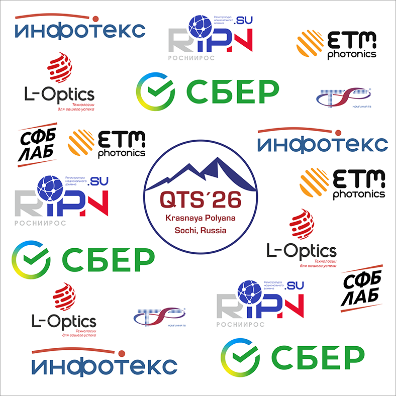 Спонсоры Школы по квантовым технологиям - 2026